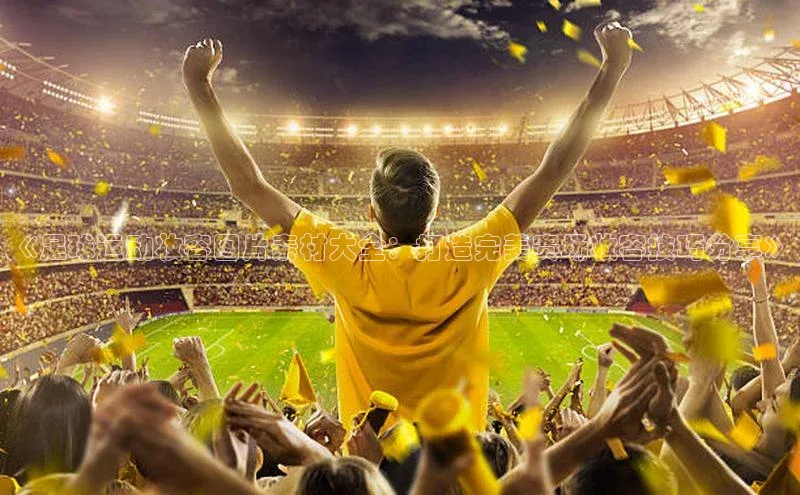 杏宇官方网站百度学术