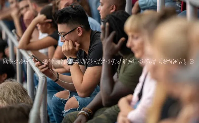 杏宇平台代理注册网易